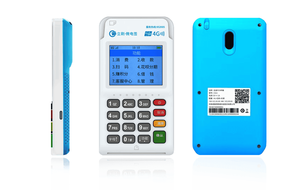 叉河镇立刷电签POS机
